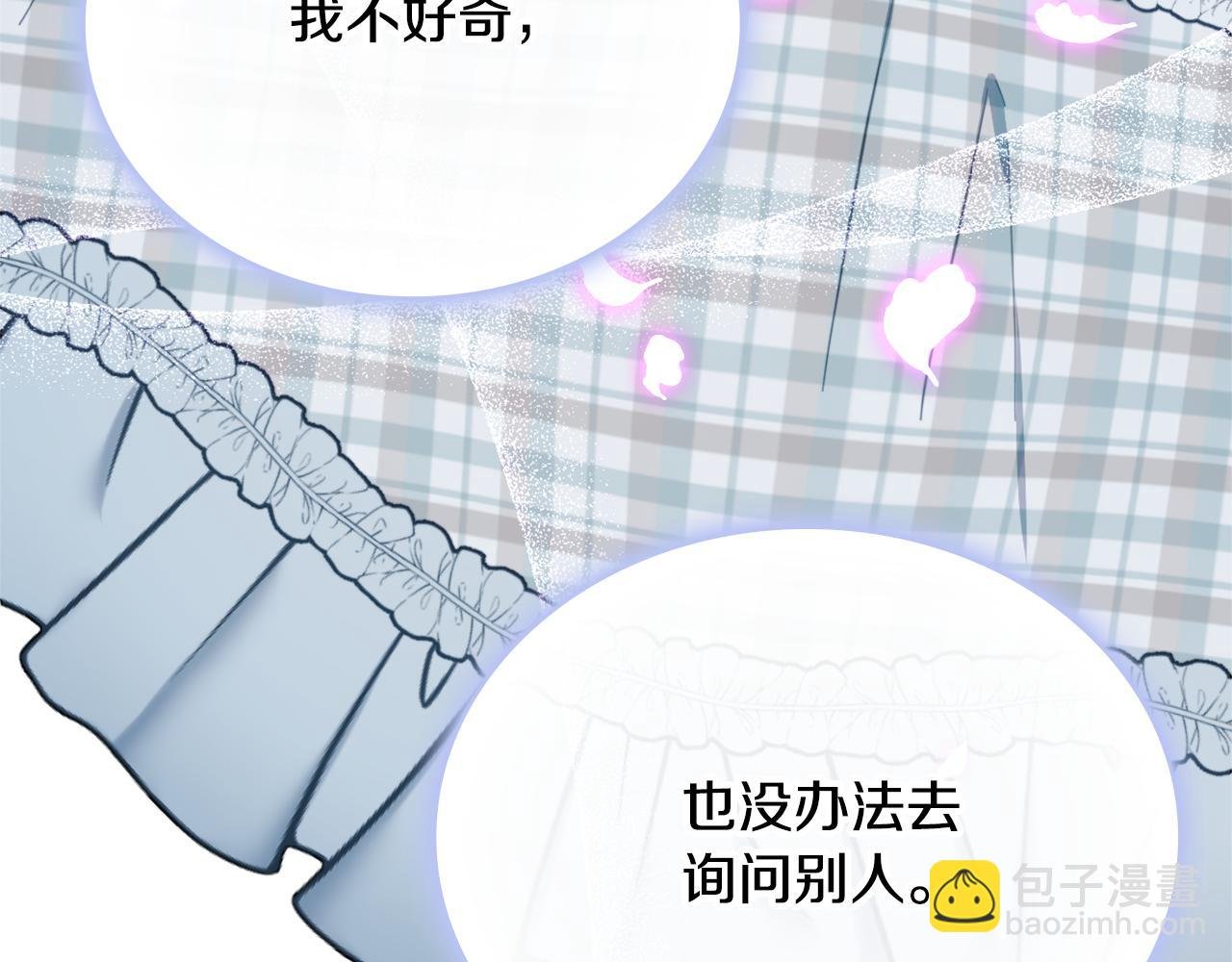 第60话 爱就像冰面