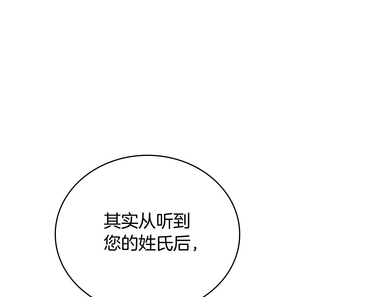 第60话 爱就像冰面