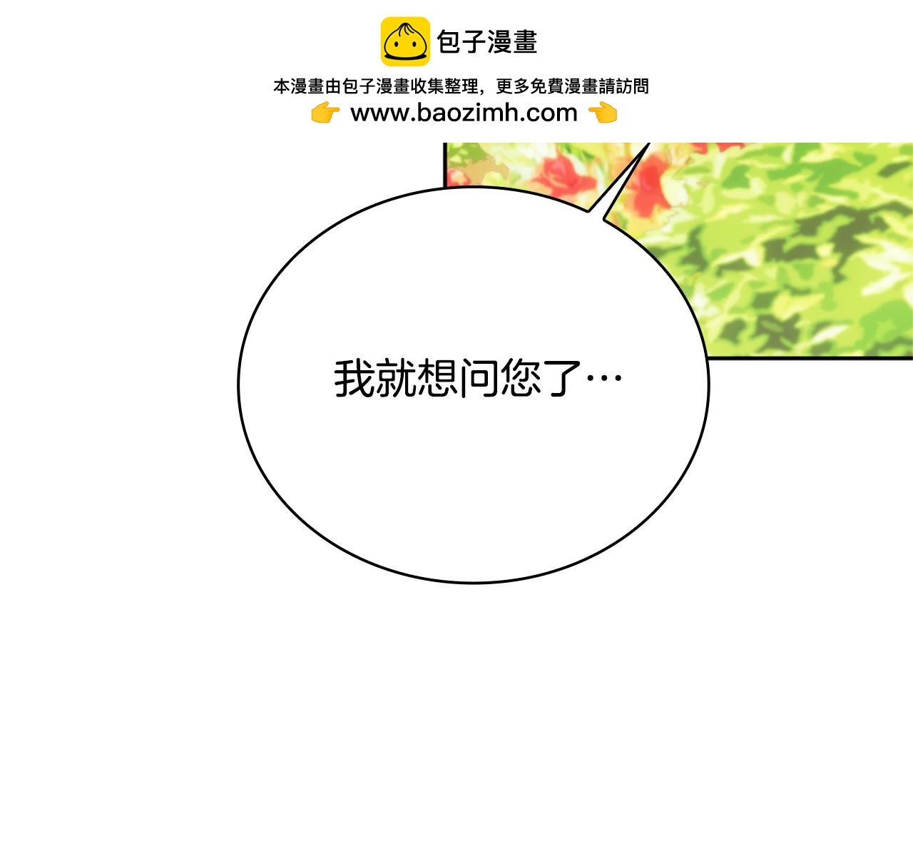 第60话 爱就像冰面