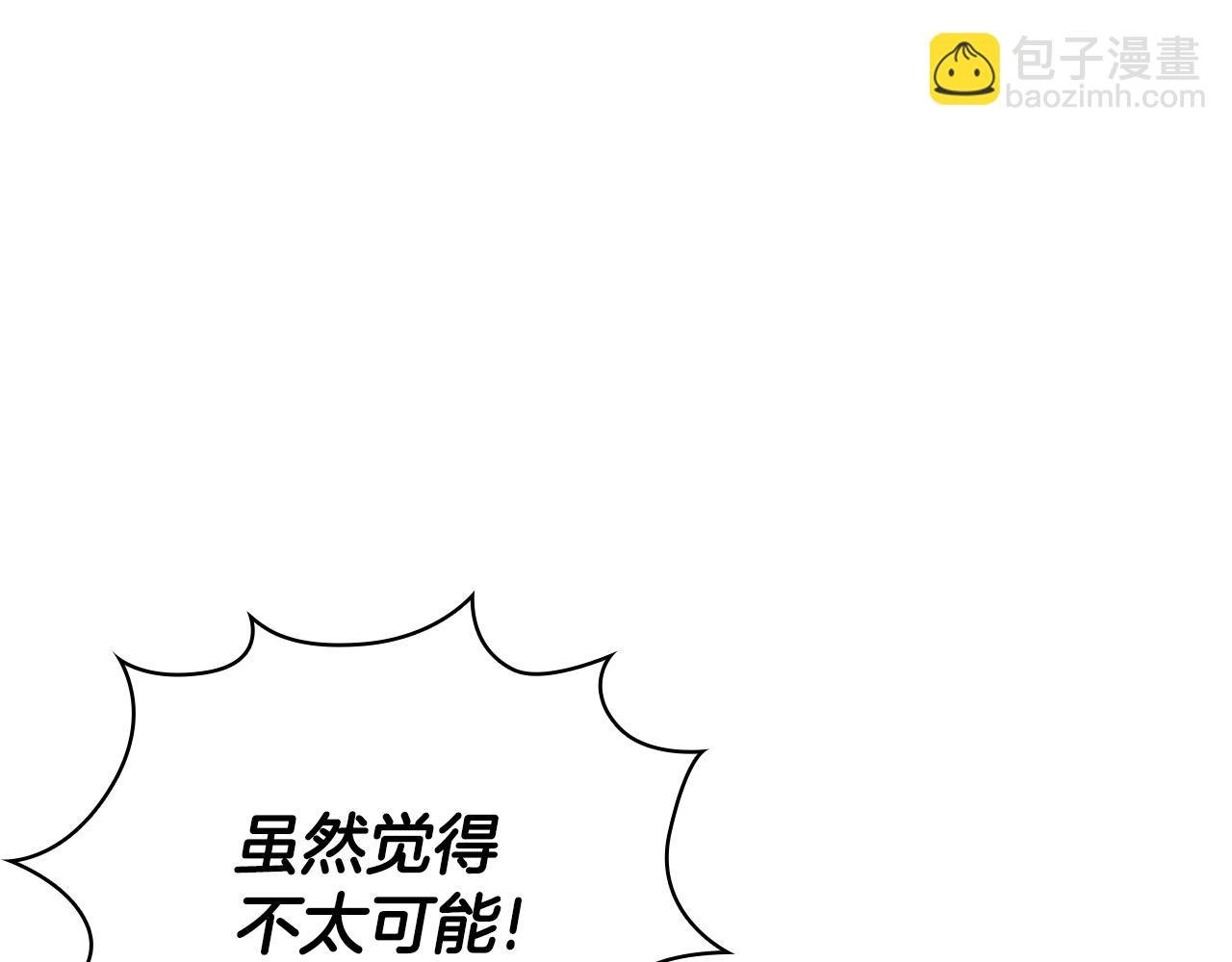 第60话 爱就像冰面