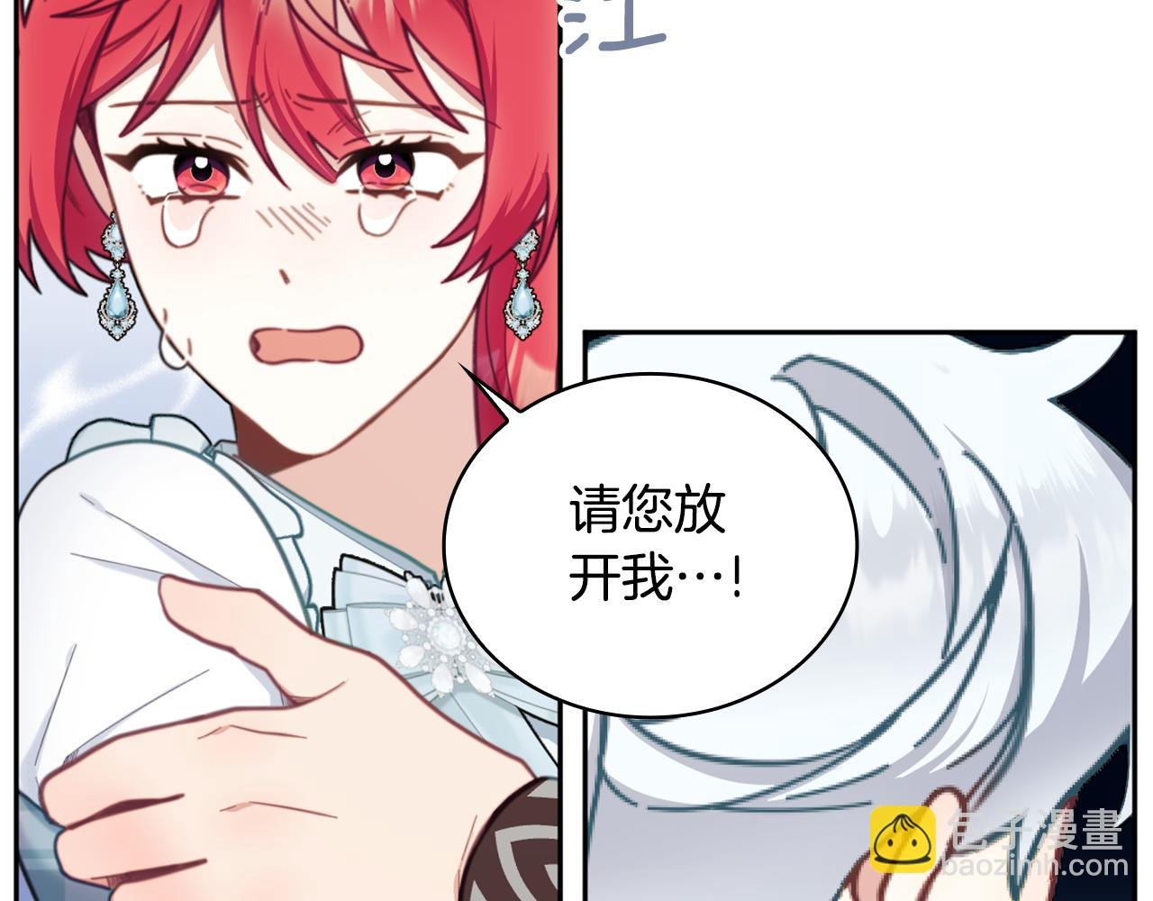 第60话 爱就像冰面