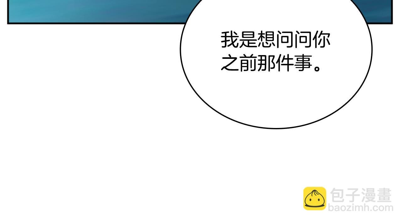 第61话 高贵的血统