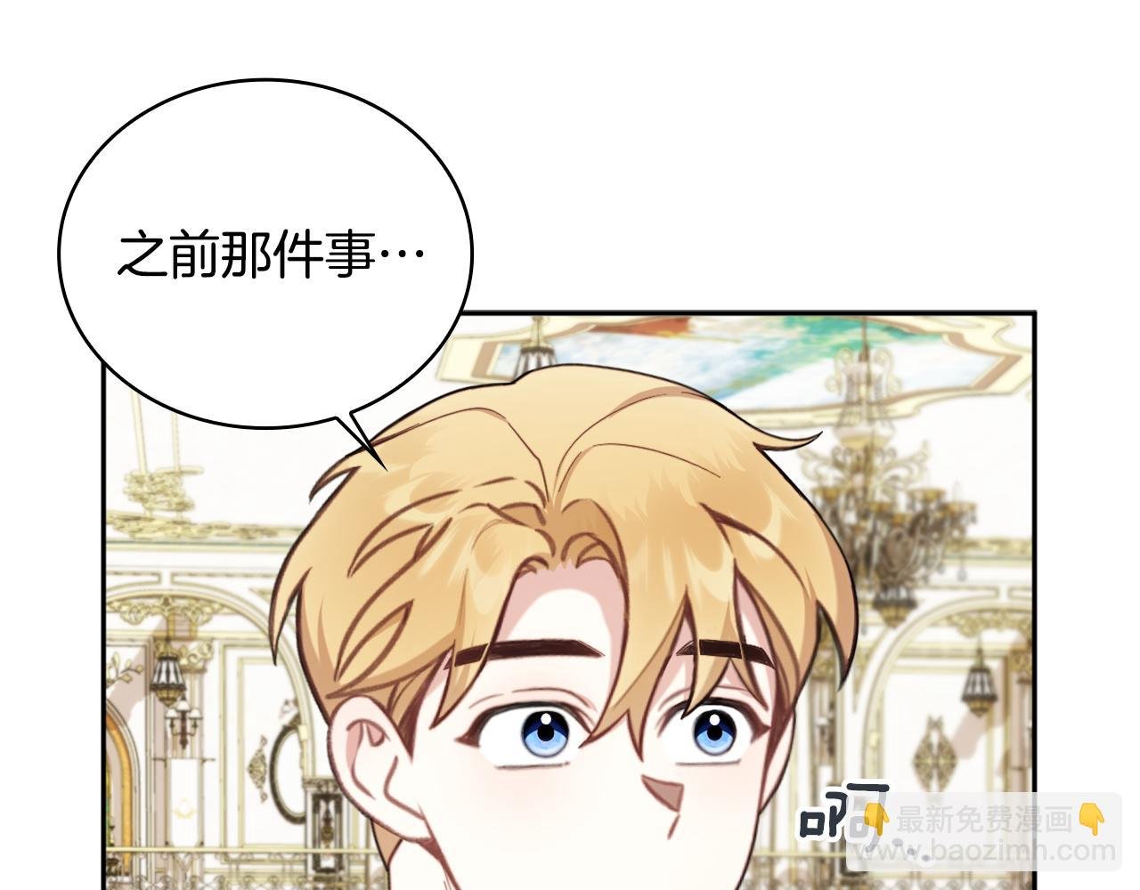 第61话 高贵的血统