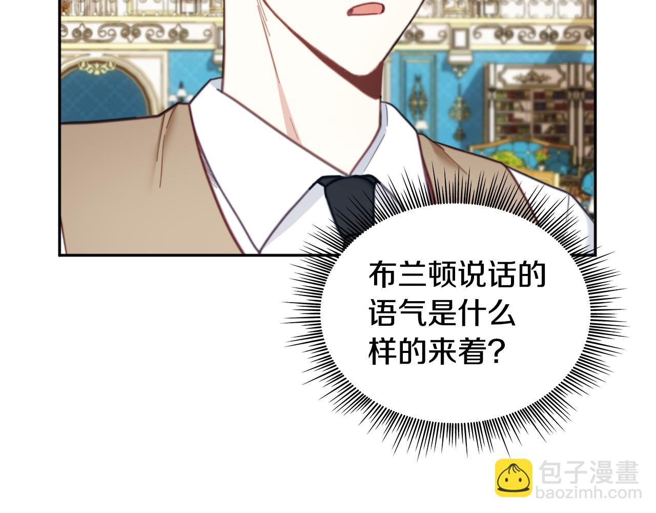 第61话 高贵的血统