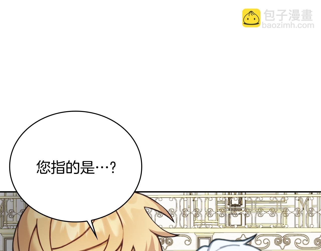 第61话 高贵的血统