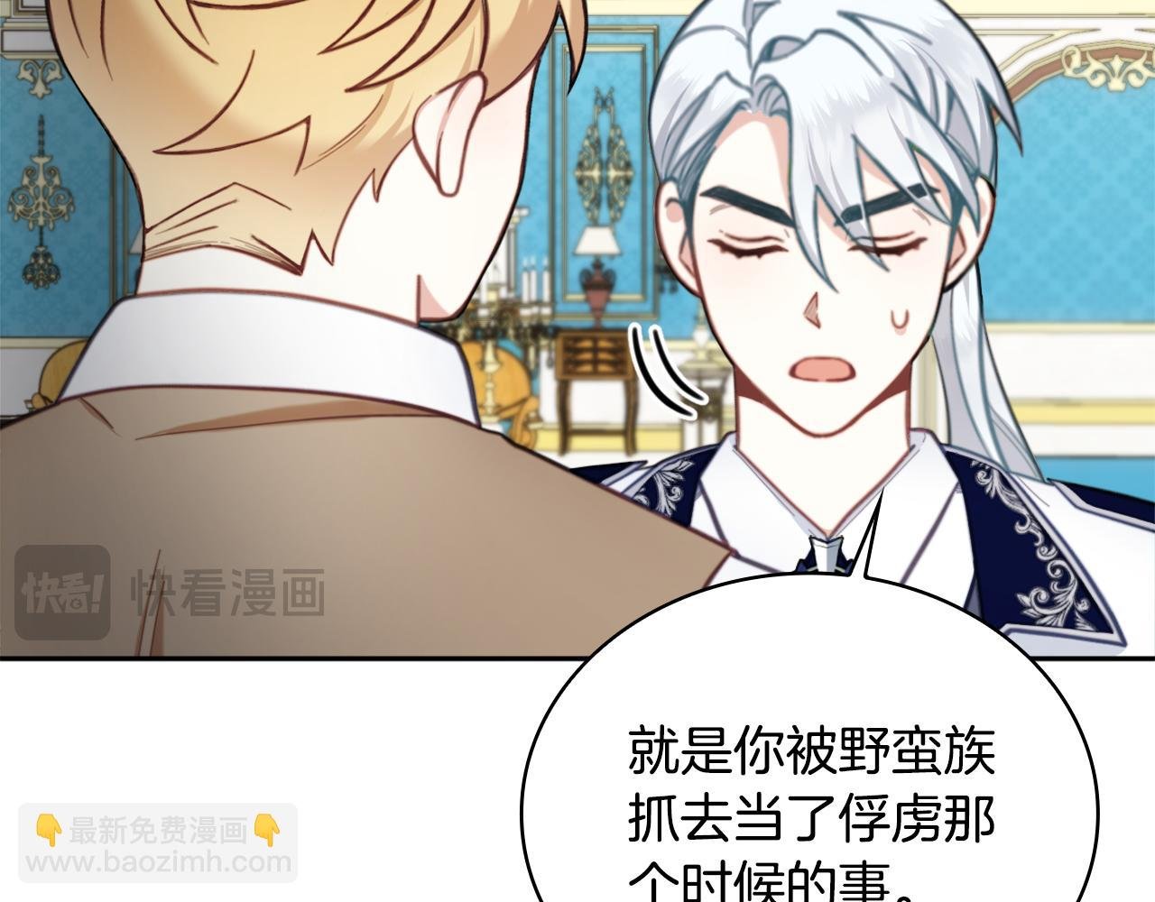 第61话 高贵的血统