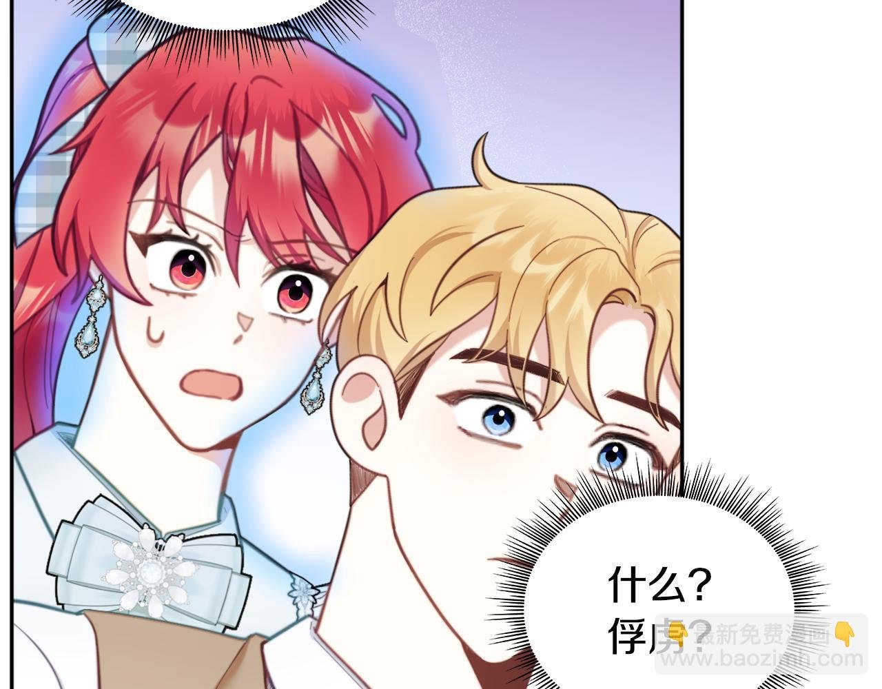 第61话 高贵的血统