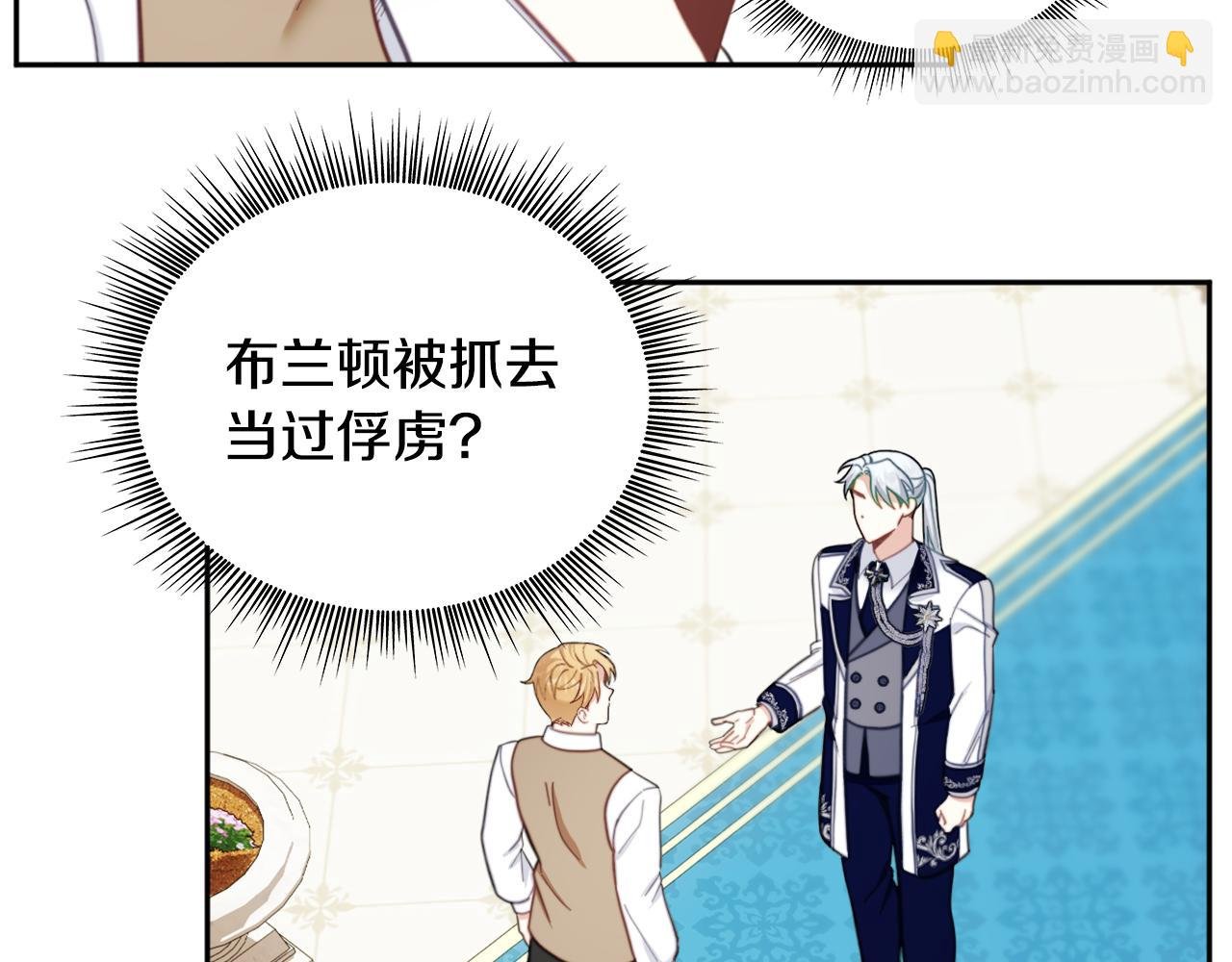 第61话 高贵的血统