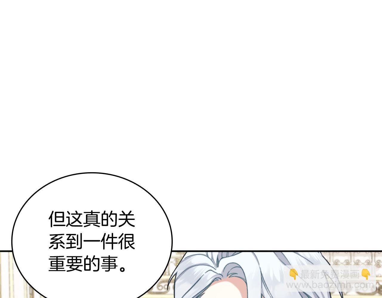 第61话 高贵的血统
