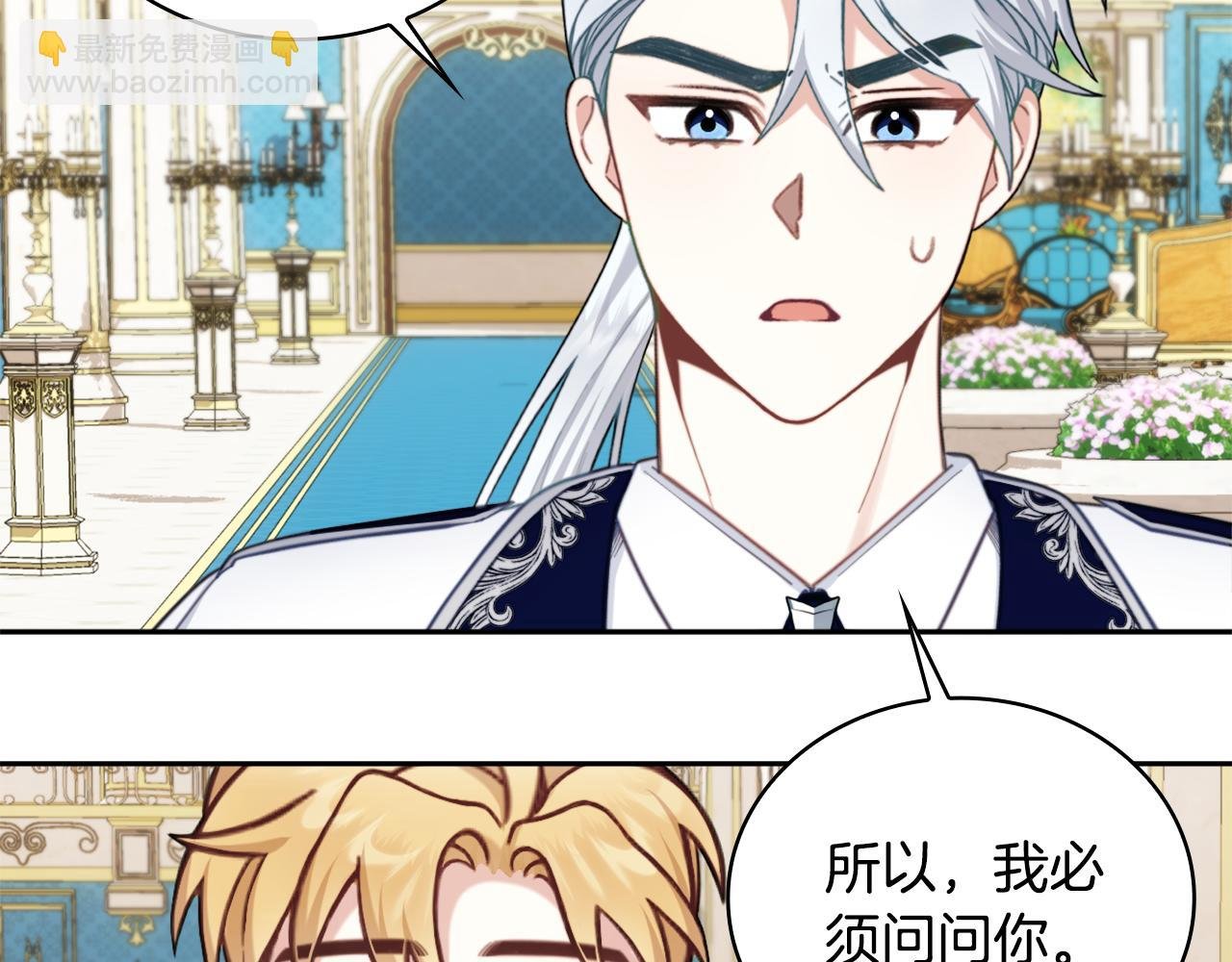 第61话 高贵的血统