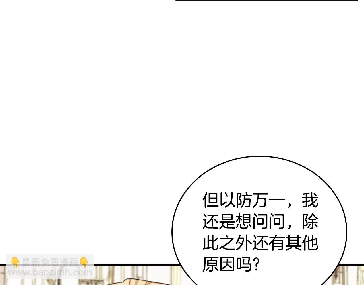 第61话 高贵的血统