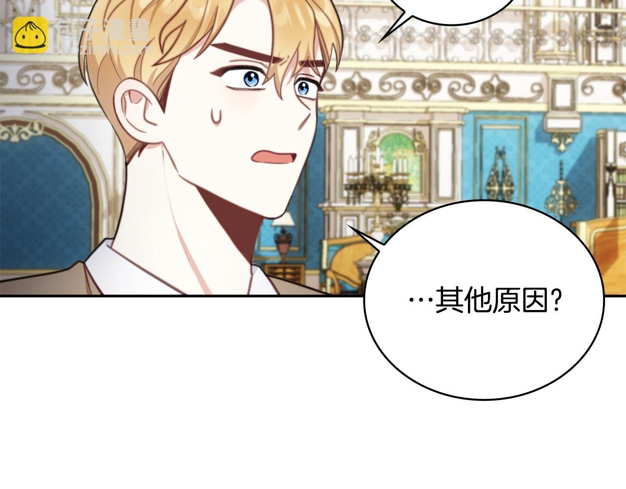 第61话 高贵的血统