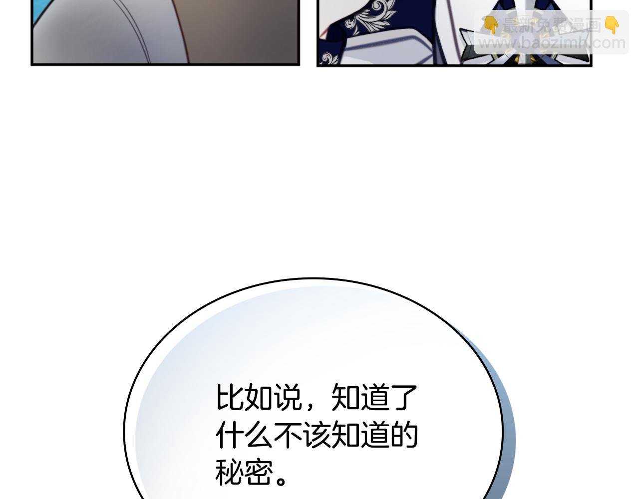 第61话 高贵的血统