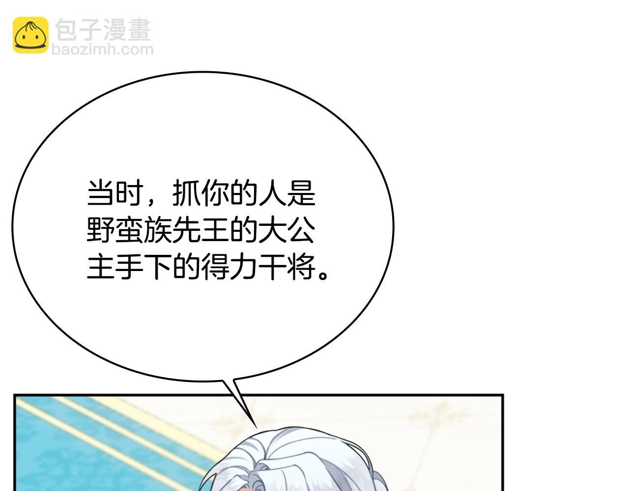 第61话 高贵的血统