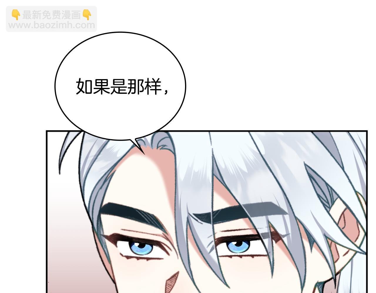 第61话 高贵的血统