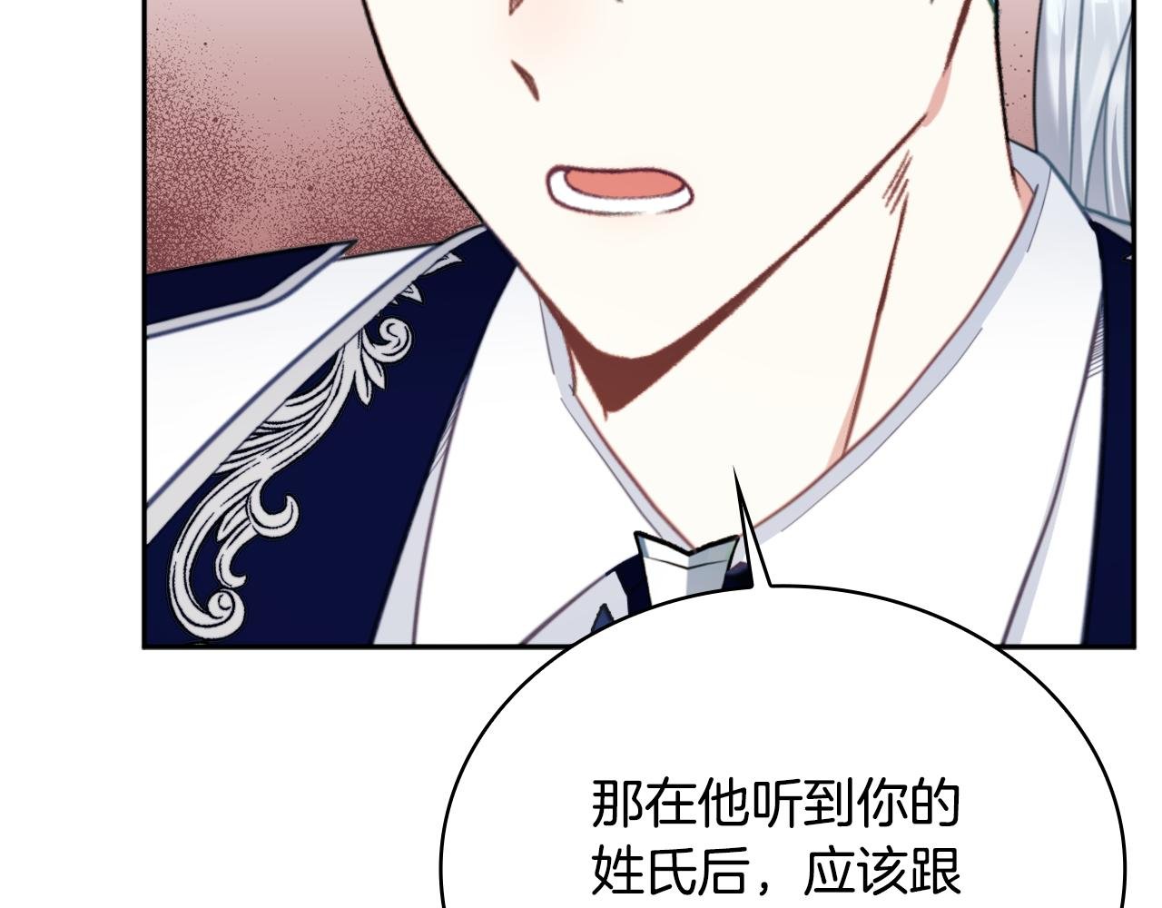 第61话 高贵的血统
