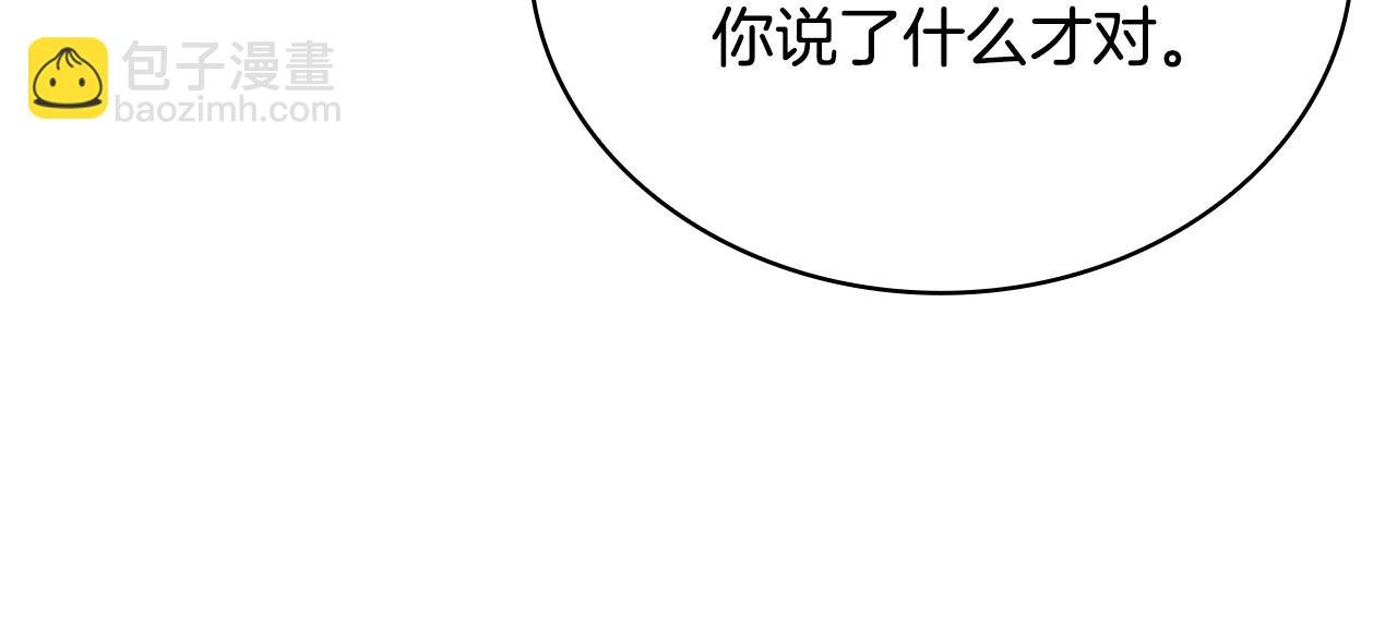 第61话 高贵的血统