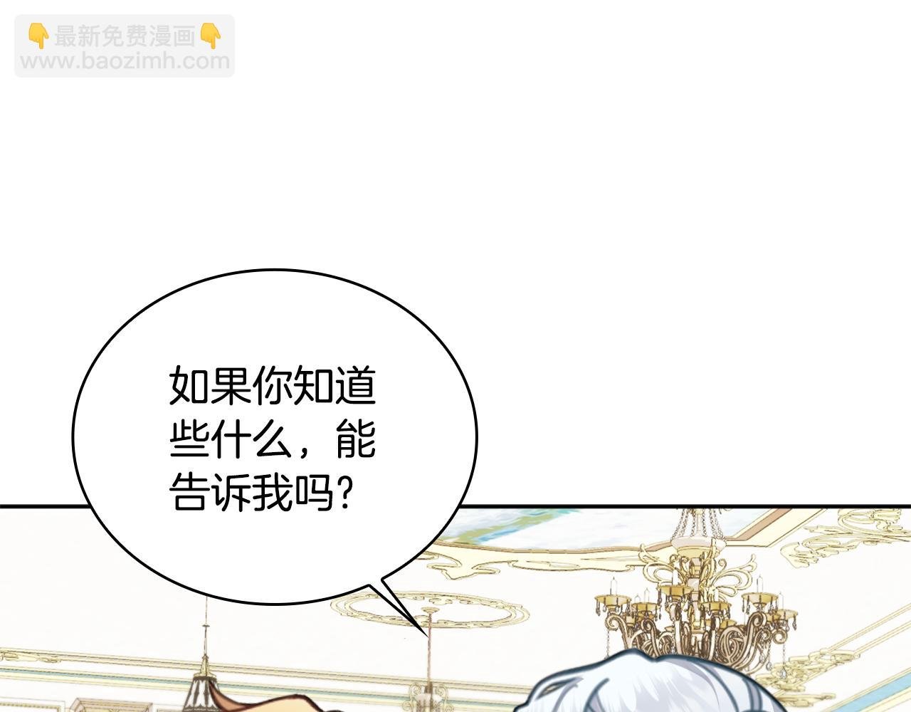 第61话 高贵的血统
