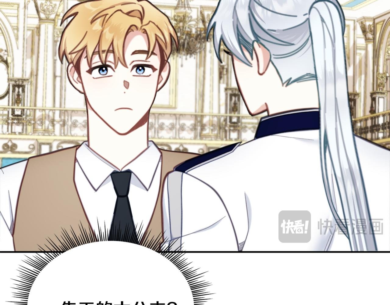 第61话 高贵的血统