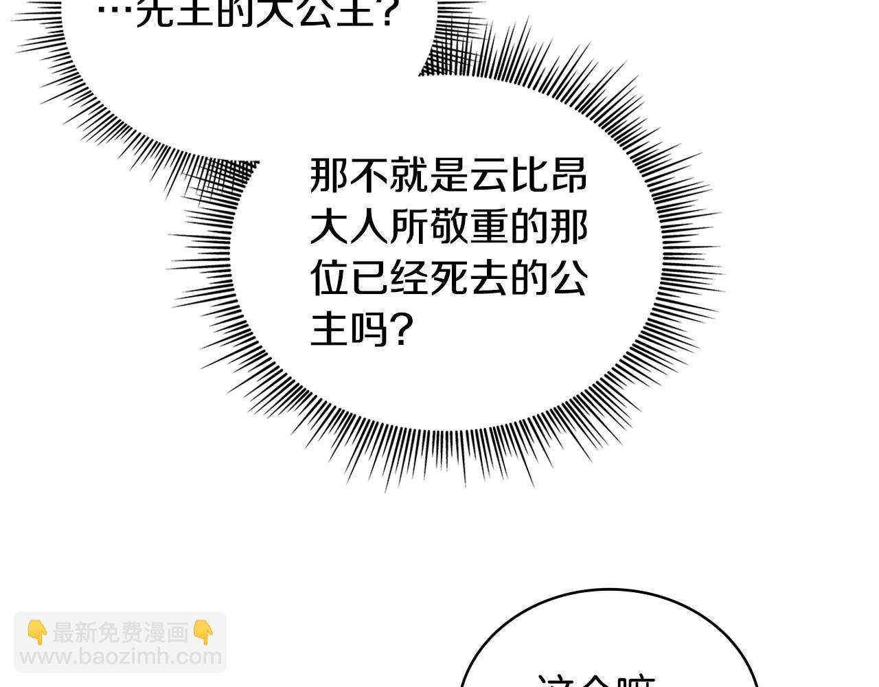 第61话 高贵的血统