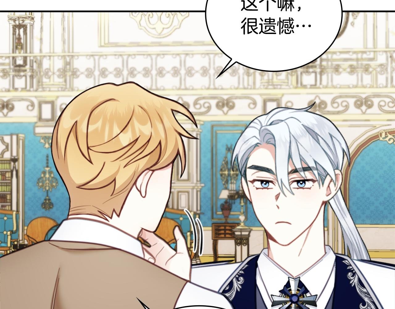 第61话 高贵的血统
