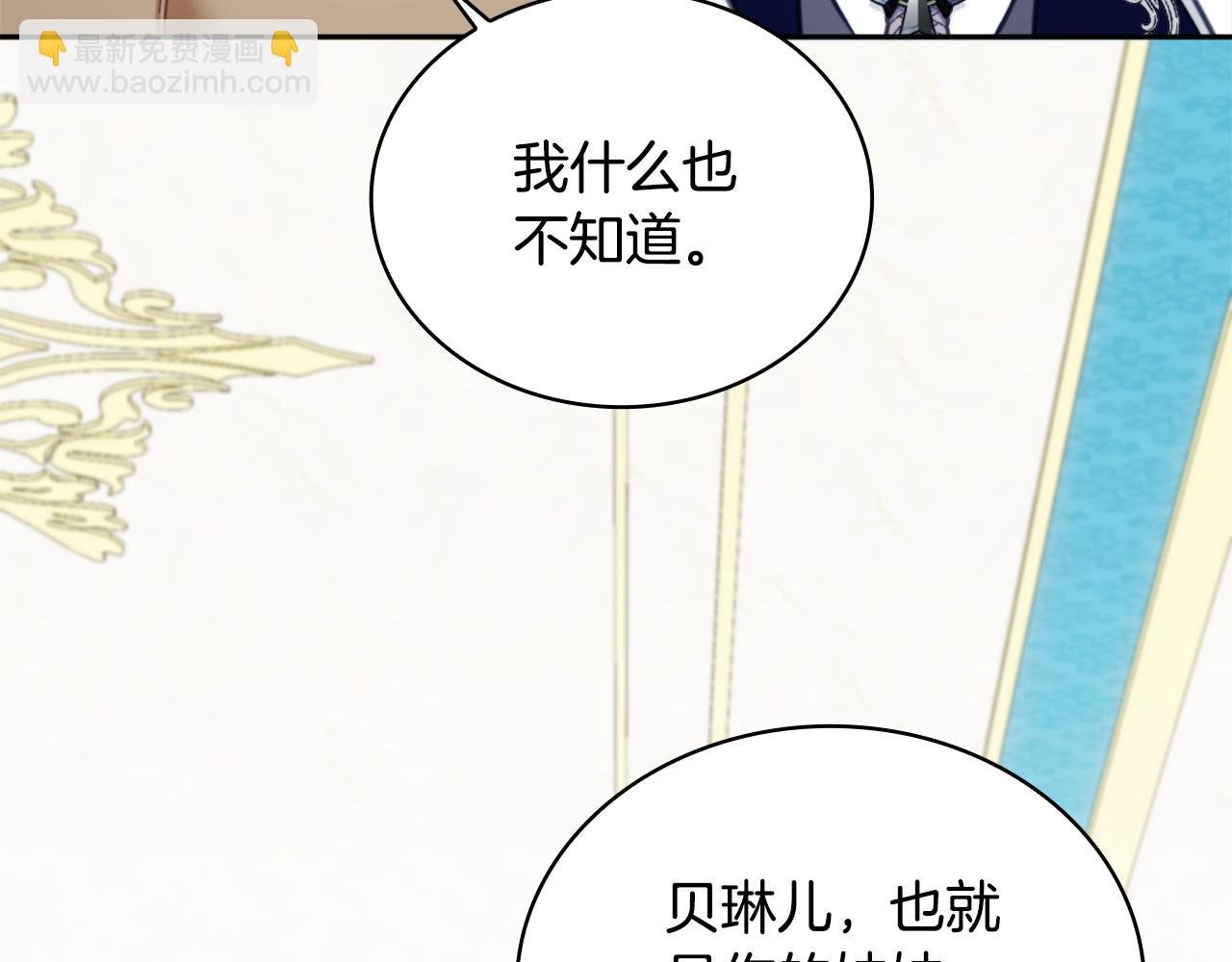 第61话 高贵的血统