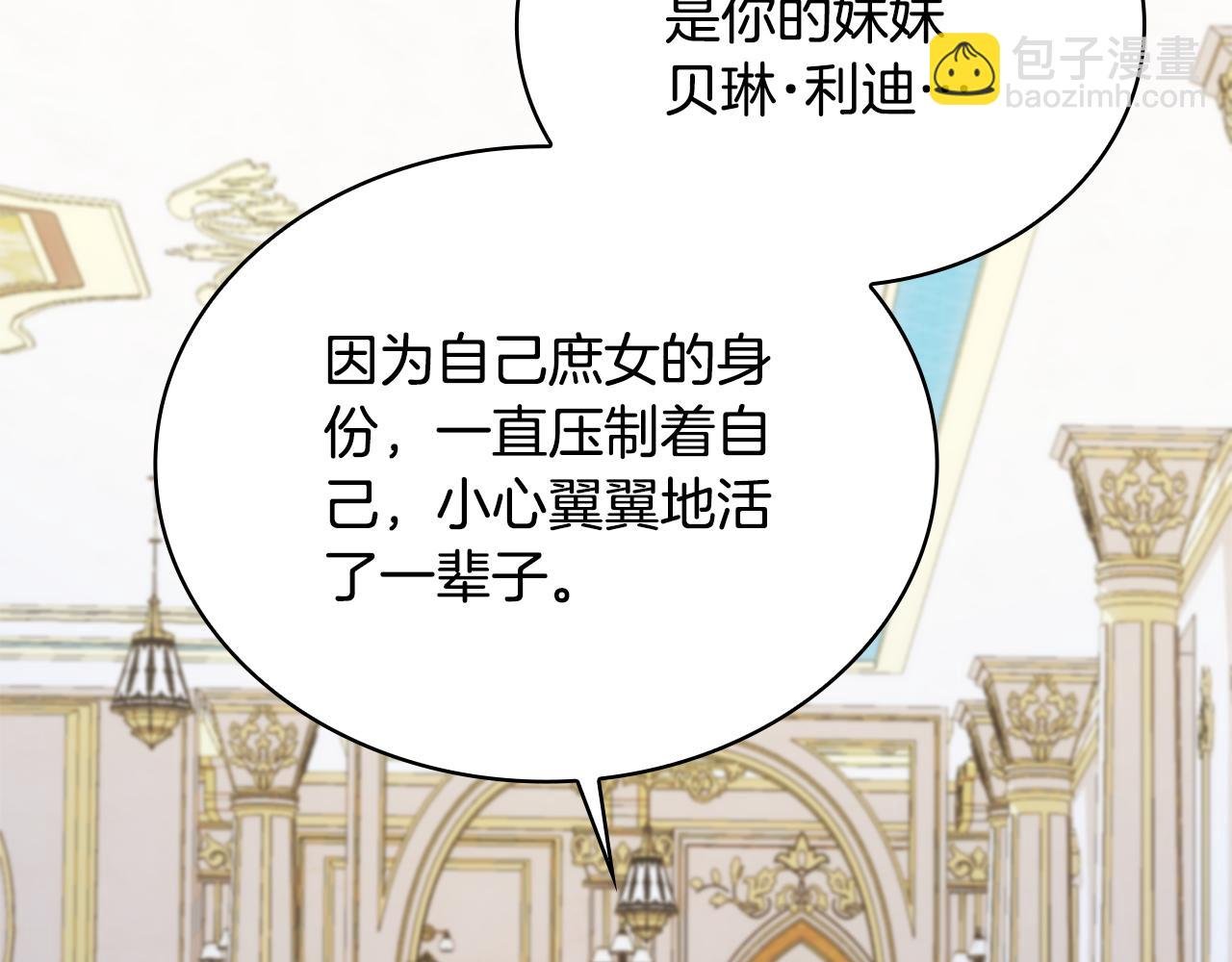 第61话 高贵的血统
