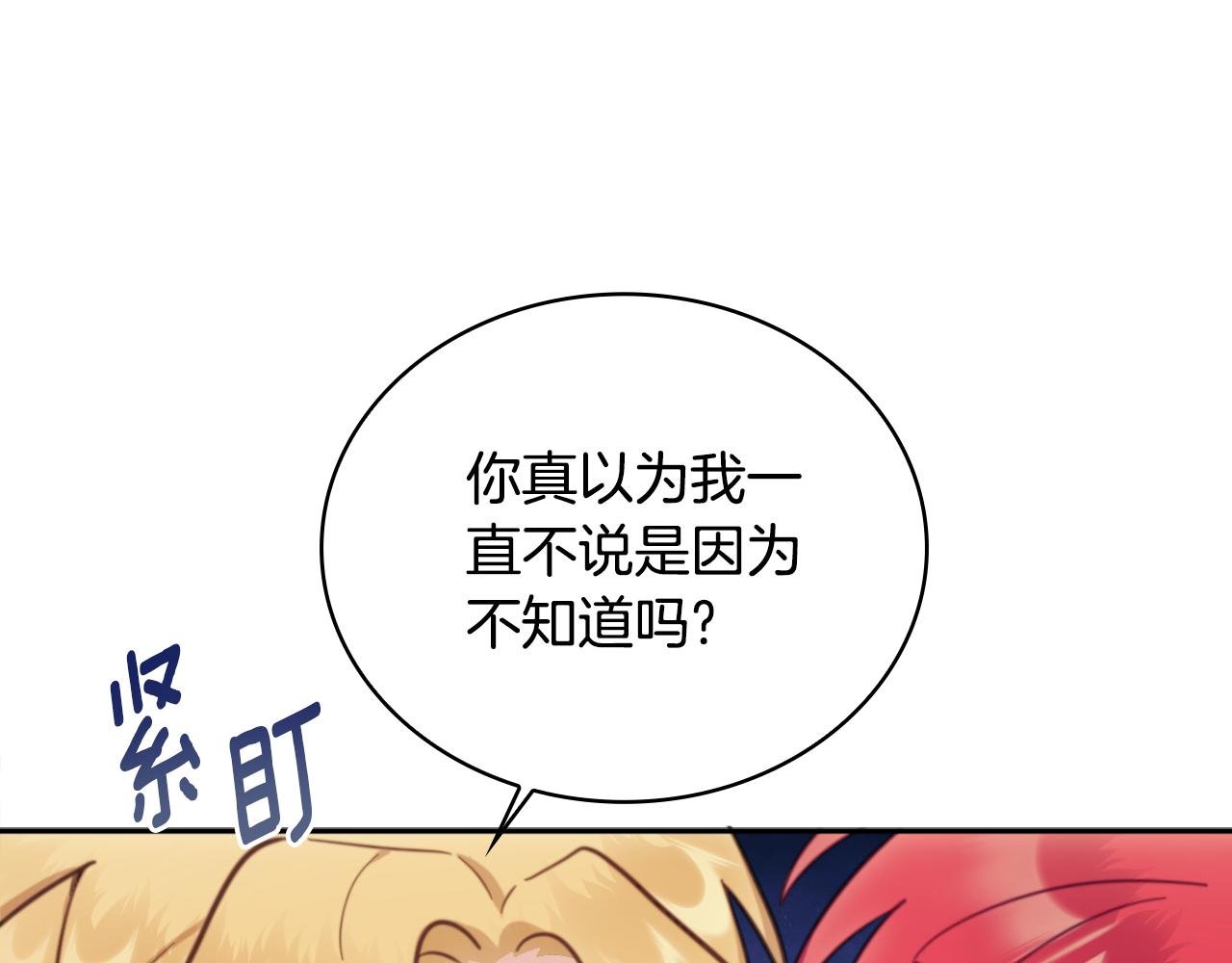 第62话 爸爸在哭