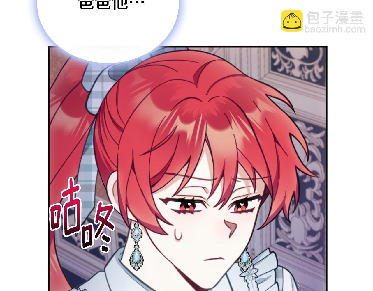 第63话 秘密信函