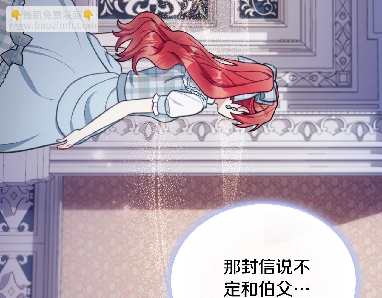 第63话 秘密信函