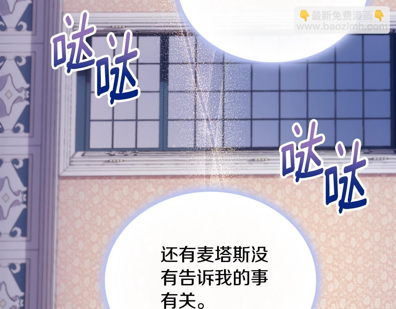 第63话 秘密信函