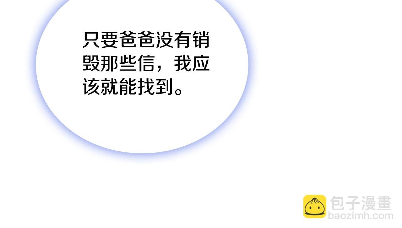 第63话 秘密信函