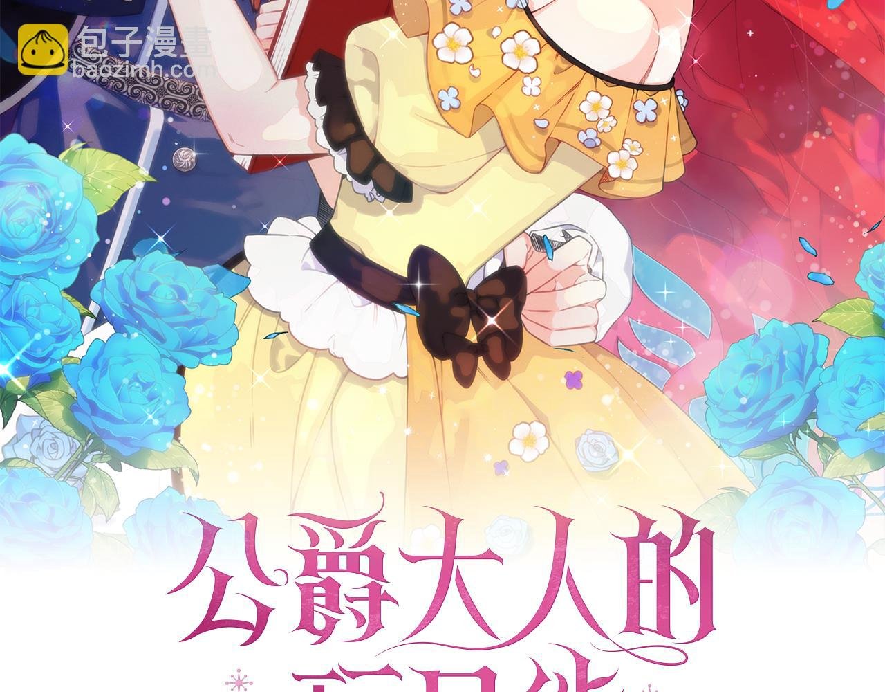 第63话 秘密信函