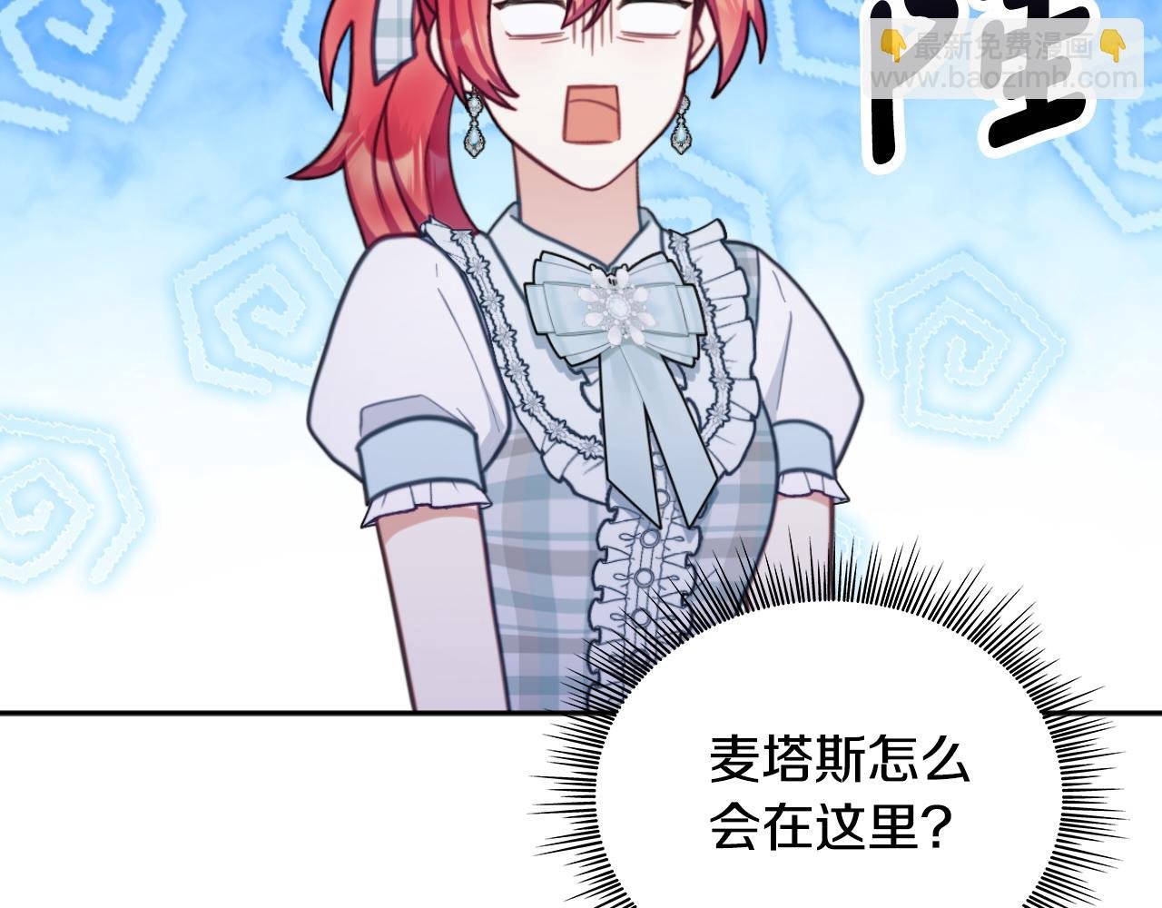 第63话 秘密信函