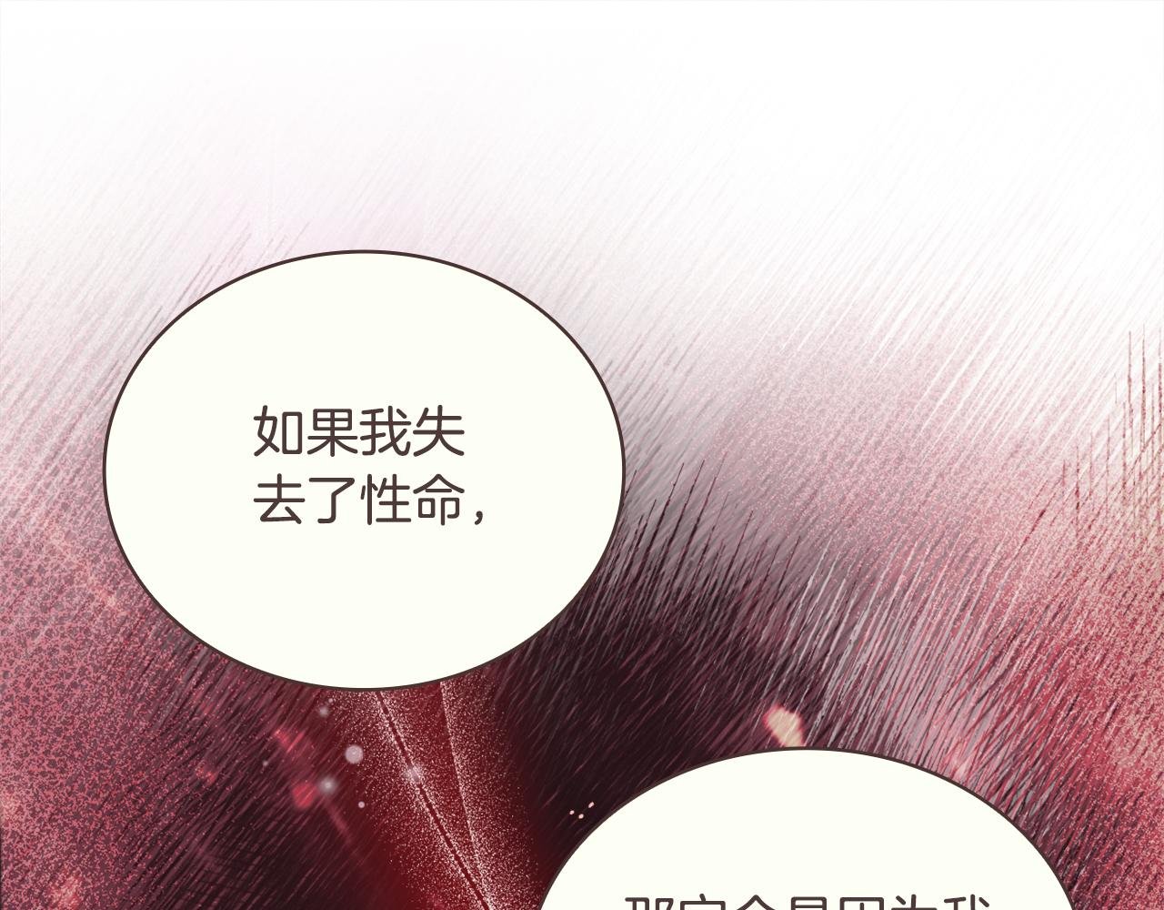 第64话 公主死亡疑云
