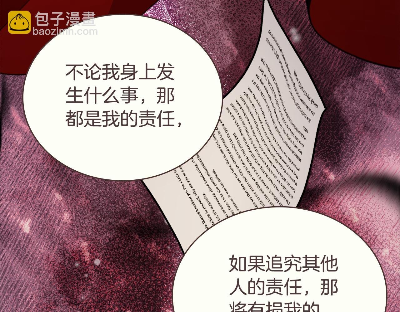 第64话 公主死亡疑云