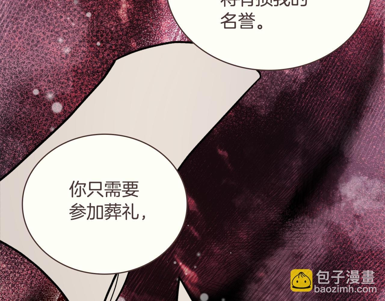 第64话 公主死亡疑云