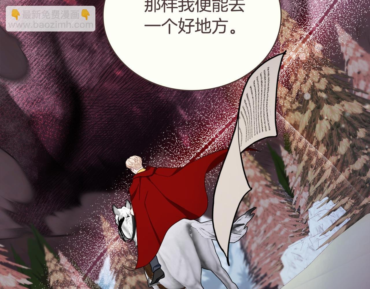 第64话 公主死亡疑云