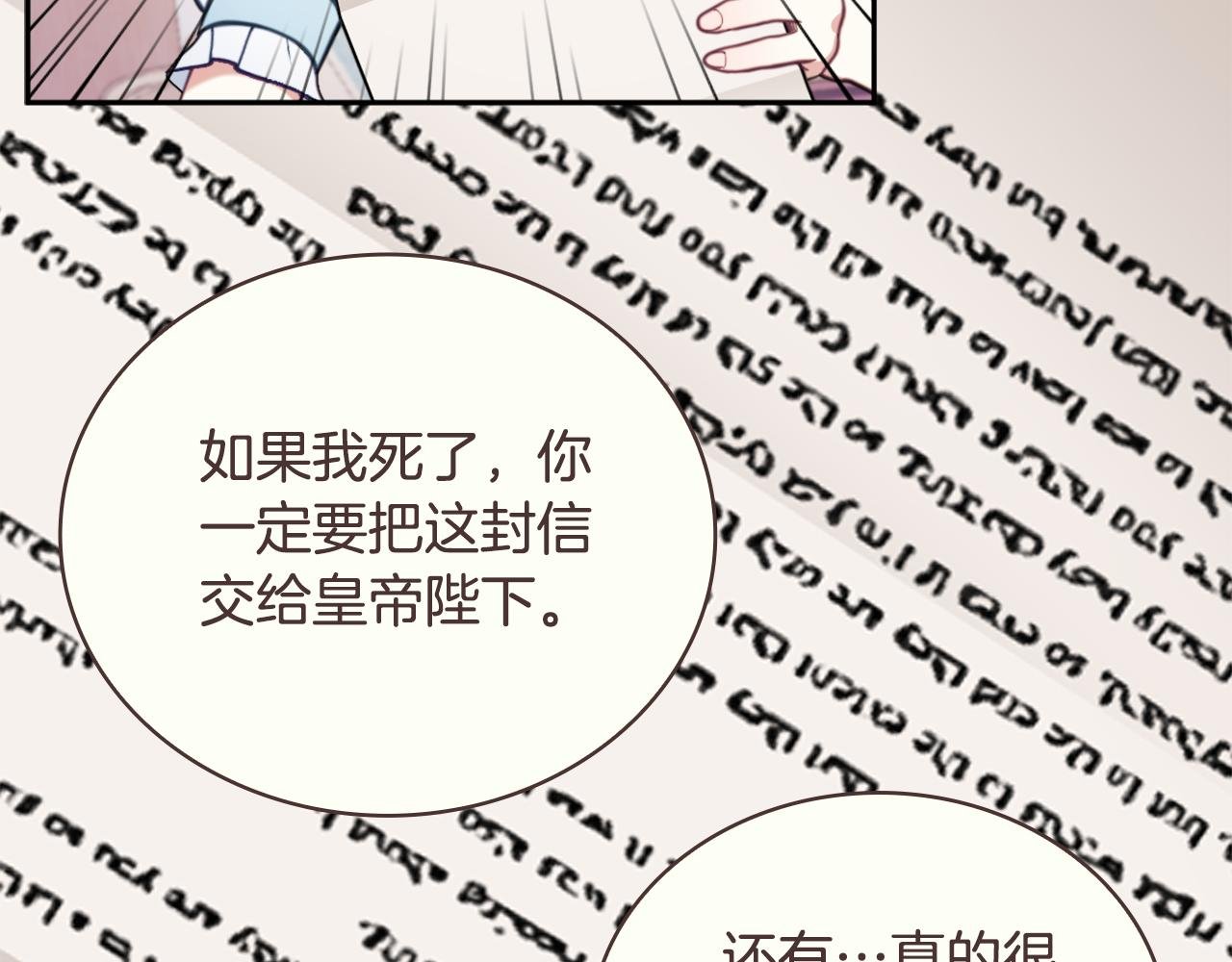 第64话 公主死亡疑云