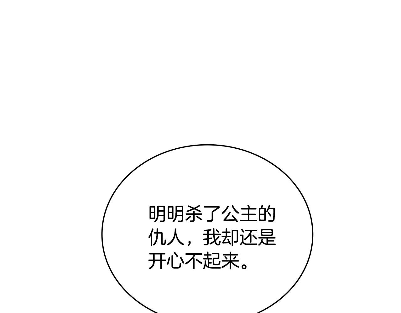 第65话 不要逃走