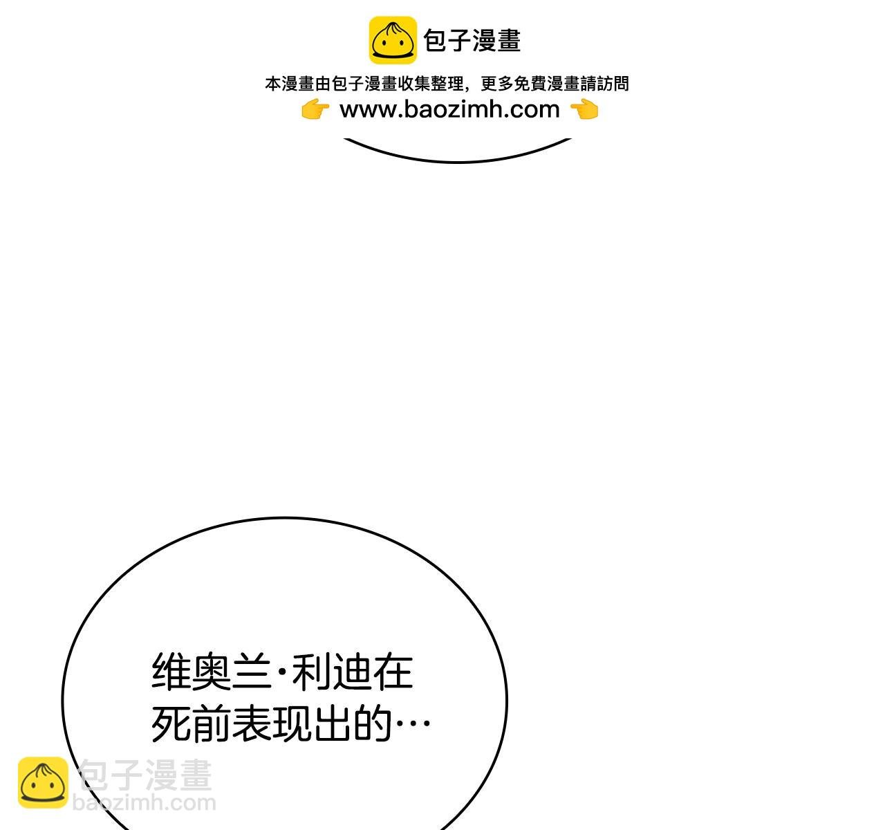 第65话 不要逃走