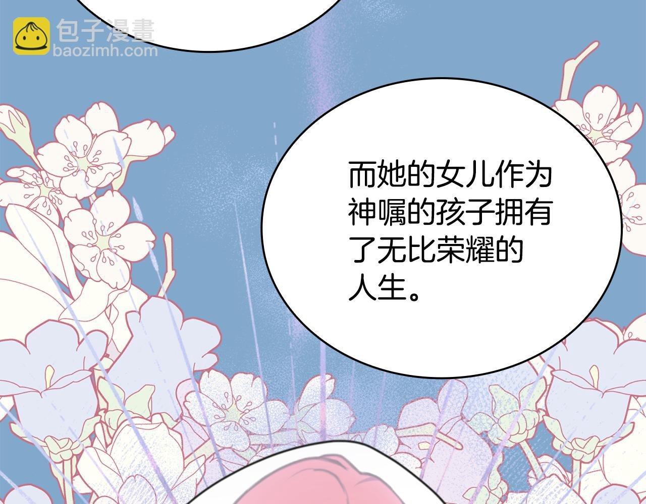 第65话 不要逃走