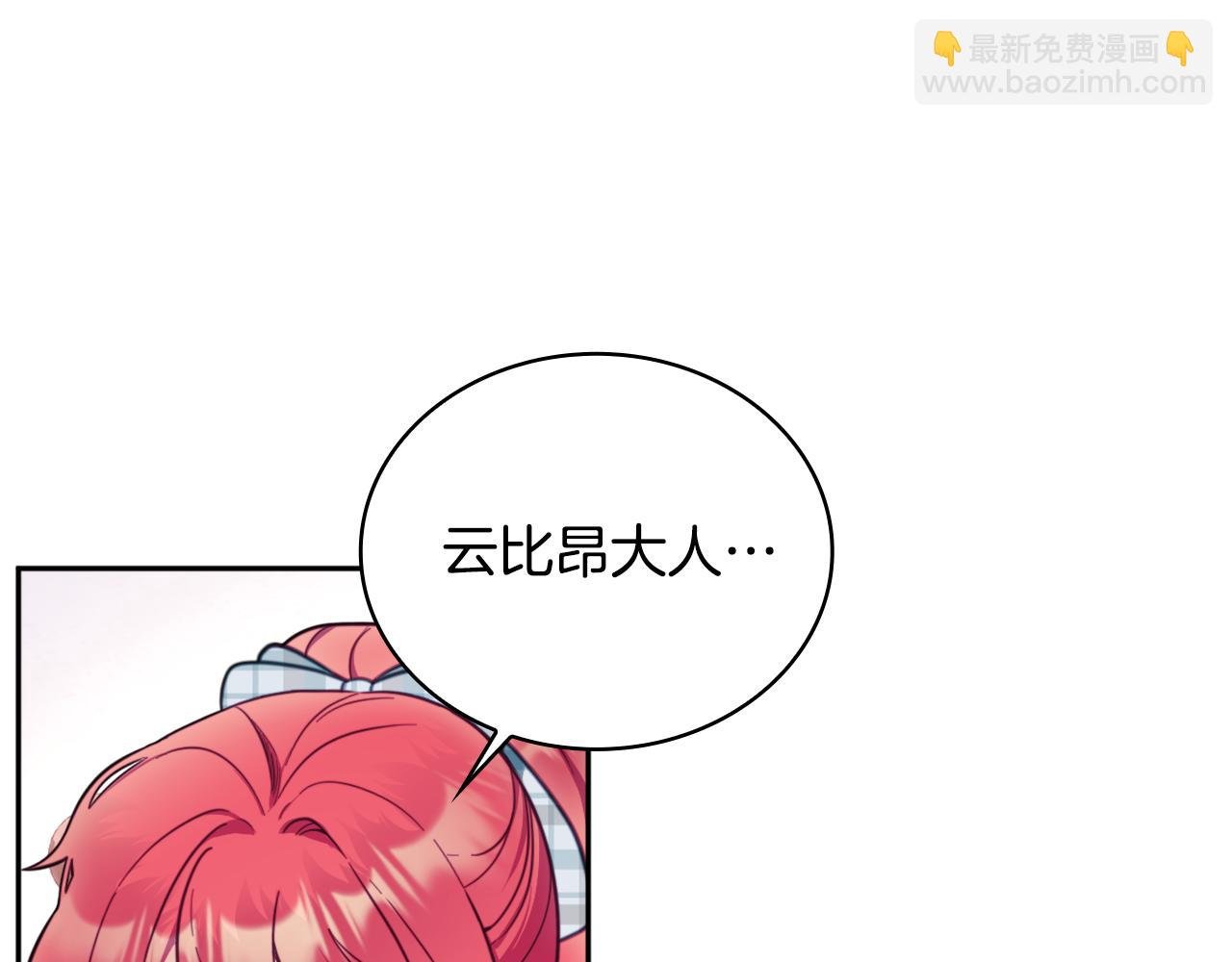 第65话 不要逃走