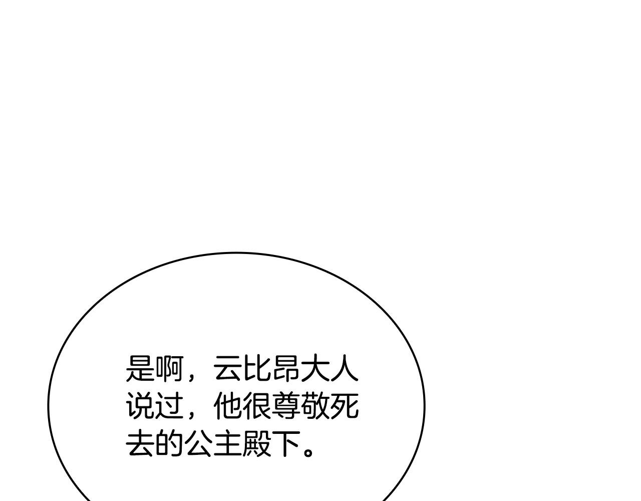 第65话 不要逃走