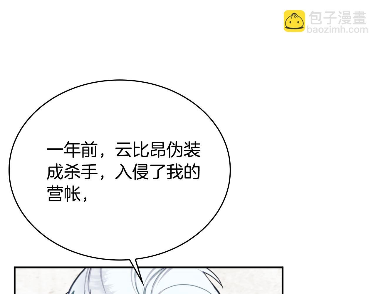 第65话 不要逃走