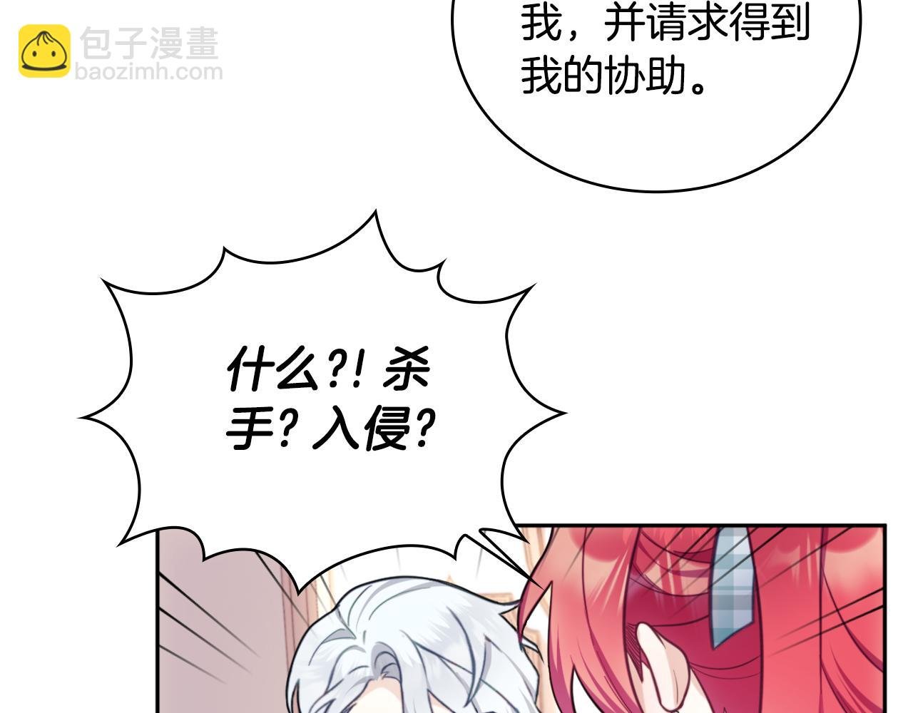 第65话 不要逃走