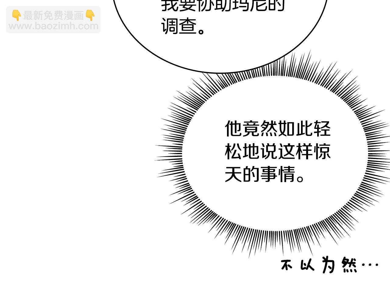 第65话 不要逃走