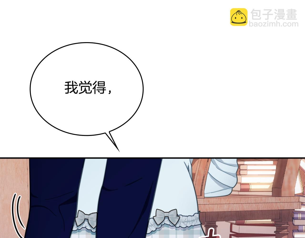 第65话 不要逃走