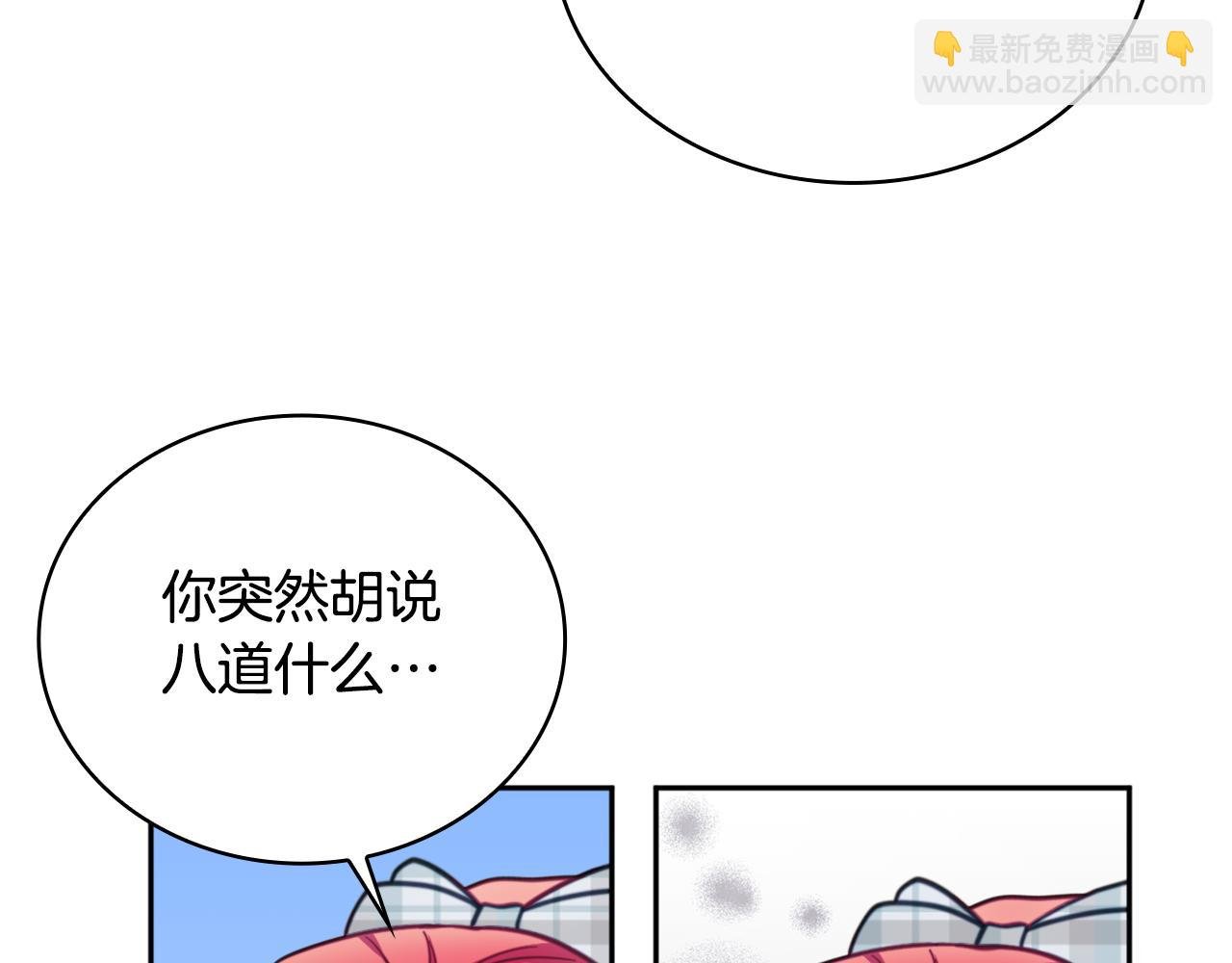 第65话 不要逃走