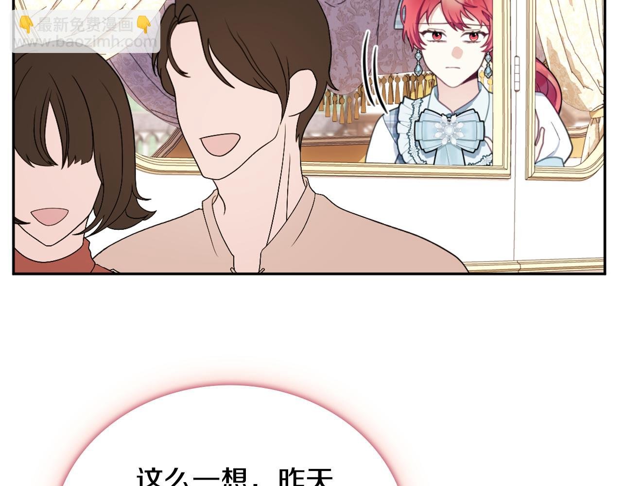 第67话 换装逃走